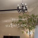 쏭자스테이 이미지