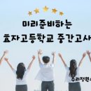 효자고등학교 이미지