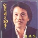 [LP] 설운도 - 잃어버린 30년 / 나룻배 중고LP 판매합니다. 이미지