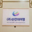 자유여행사 주식회사 이미지
