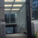 옛시민회관쉼터 | 코리아랩 틈문화창작지대 복합문화공간 옛 시민회관 쉼터공원 장애인활동지원사 2차 보수교육 큰솔...