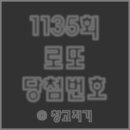로또복권포항IC점 네이버블로그