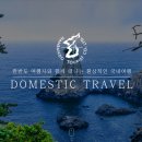 (주)한반도여행사