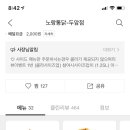 노랑통닭(두암점)
