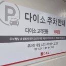 다이소 구산역점 이미지