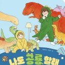 공룡청소