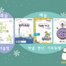 자라는수학교습소