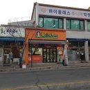 할머니가래떡볶이일산
