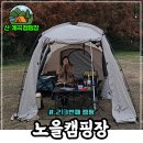 강변로 7-4번길 | 맹꽁이열차로 주차장부터 하늘공원 이동 후 즐긴 노을캠핑장 A구역 4번 사이트 후기