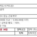 [당진시] 설계/캐드/공무 구인 이미지