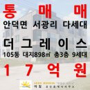 제주부동산중개사무소 | [제주프라이빗] 안덕면 서광리 총3층 9세대 1개동 통매매 대지898㎡ 소인국테마파크인근 영어교육도시...