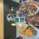 [대구/봉무] 농부 | 이시아폴리스 양식이 맛있었던 레스토랑 내돈내산 후기