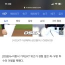 KT 금민철 이상화 등 5명 웨이버 공시 이미지