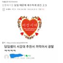 고반대 | 담임 때문에 재수하게 생긴 고 3 - 후기