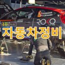 최신카센타 이미지