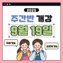 원흥요양보호사교육원