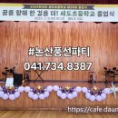 세도초등학교 이미지