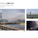 한강커뮤니티 이미지