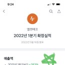 엔에스팩토리 | 엘앤에프 22년 1분기 실적 최고, 향후 테슬라 효과까지 ↑