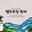 별주부전 이미지