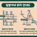 달봉이네 대연점 이미지