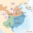 삼국산업 | 지리로 본 중국 삼국시대 실제 세력도