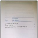2050ESG혁명 후기입니다^^