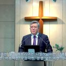 의인의 세대에 계신 하나님 (7월 28일 오전 예배 설교) 이미지