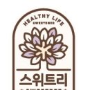 스위트리