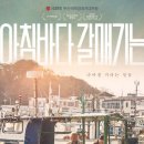 아침바다 이미지