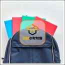 함수학학원 - 김포시 김포한강8로 157 | 함수학학원