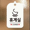 행운휴게실 쇼핑하우