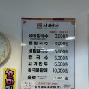 주공감자탕 | 모라동칼국수 칼국수맛집추천 3대손맛 자가제면 춘하추동 사계면가 칼국수 신모라점 후기