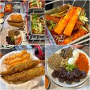 오여사한분식 | 부산 서면역 술집 튀김 맛집 분식주점 오부두 튀긴집 후기