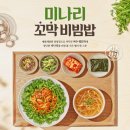 본죽앤비빔밥 이미지