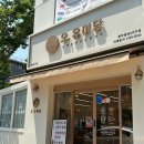 오,유미당광주첨단2지구점 이미지