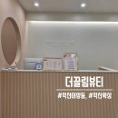 더(The)끌림 딜리버리 | [공지] 익산왁싱 익산브라질리언왁싱 : 더끌림뷰티