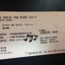 : 130201 롤링 18주년 기념 vol.11 'YB 단독 콘서트 게스트 이미지