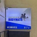 헬스메이트 | 완비한 헬스장 찾는다면? 호텔보다 좋은 [바디메이트짐 헬스&PT 면목점] 면목동헬스, 사가정헬스장 후기!