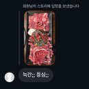 육집 참숯 소갈비살