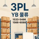 YB물류