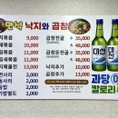 만석 낙지와곱창 이미지