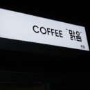 춘하추동한의원 이미지