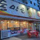 동막골감자탕 | [인천 도화 동막골 감자탕] 맛이 아쉬운 간장 뼈찜 후기