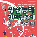 농악콘서트 이미지