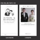 내돈내산 웨딩액자 추천 / 웨딩 덕담카드 / 포토테이블 꾸미기 / 결혼선물 추천 / 비프롬 스퀘어 액자 후기