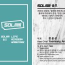 솔므/솔므홈케어아카데미학원 | 에어컨청소교육 전문적인 기술 습득 과정과 생생한 수강 후기
