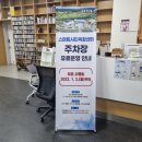 옥정스마트시티복합센터 주차장 | 기록/241130] 옥정에서 찾은 프리미엄! 대방노블랜드 더 시그니처와 중흥 S클래스 옥정신도시 임장 후기