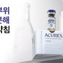 인천송도리아한의원 이미지