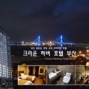 크라운관광호텔(CROWN HOTEL) 네이버블로그